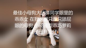 [MP4/ 234M]&nbsp;&nbsp; 最强推特极品网红女神白袜袜格罗丫新春啪啪特辑-兔女郎袜之空 疯狂骑乘 原版私拍