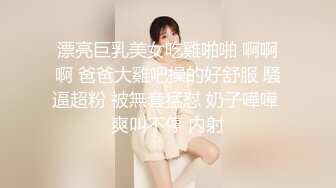 露脸才是王道！顶级反差淫妻【小莹】超强SM调教，乳夹捆绑深喉母狗模仿新娘子啪啪