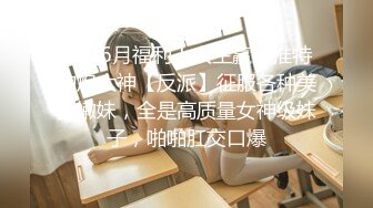 ❤️极度反差小母狗，推特非常骚浪贱的女神《猫宝儿》私拍，各种啪啪调教露出，清纯漂亮的外表下如此淫乱