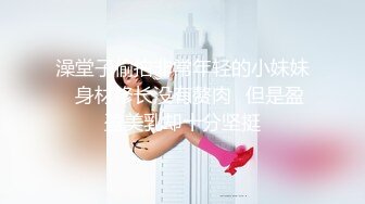 超骚梨形大奶美女『糖宝』candybaby连榨秒射处男，萌妹变淫娃教弄喷再求插入内射太淫荡