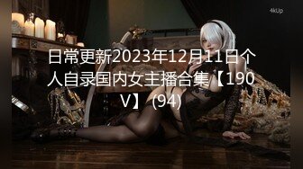 [MP4/164M]4/3最新 约啪深圳车展180CM乌克兰车模爆操白虎嫩逼VIP1196