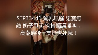 偷拍新片速递 情人节舔逼狂魔与反差婊眼镜