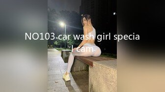 NO103 car wash girl special cam