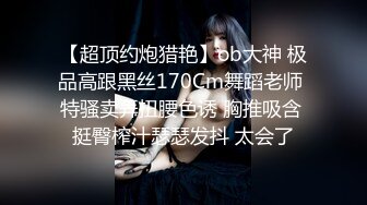 【新片速遞】&nbsp;&nbsp;高颜值大奶美女吃鸡毒龙 看到大弯吊就不行了 连菊花都不放过 舔的真香[108MB/MP4/01:52]