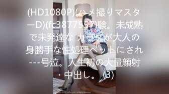 [MP4/ 482M] 校园热瓜高利贷强奸母女事件 母亲欠高利贷让高中女儿一起被草