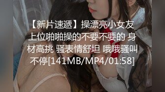 [MP4]高端外围女探花柒哥 情趣按摩会所体验一下极品女技师的隐藏套餐