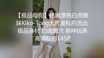 《极品CP?魔手?外购》美女如云餐饮店大神躲藏女厕逼脸同框偸拍数位小姐姐方便，被一个美女发现翻车了还好没有推门吓尿了