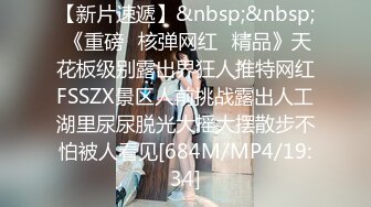 [MP4/4.3G]最极品青春漂亮的女神长腿高挑的身材，黑丝好评+性感睡衣黑丝网袜，69姿势互舔逼逼