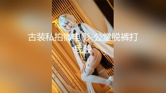 扣扣传媒 qdog-022 肏熟睡中的女室友-小敏儿