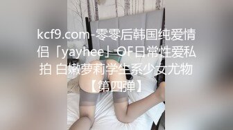 kcf9.com-学院女厕偷拍白衣眼镜美女 干净的馒头鲍鱼看着心颤