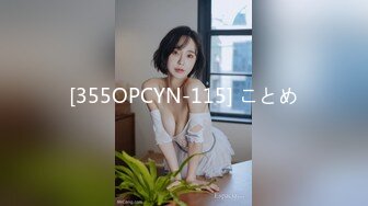 [355OPCYN-115] ことめ