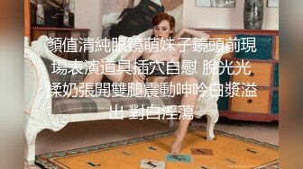 顏值清純眼鏡萌妹子鏡頭前現場表演道具插穴自慰 脫光光揉奶張開雙腿震動呻吟白漿溢出 對白淫蕩