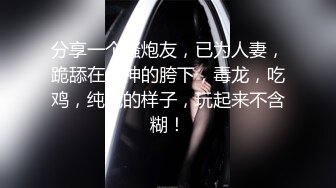 [MP4/ 189M] 艺校舞蹈校花 “快快快我要尿出来了”艺校舞蹈系花，奶油肌肤完美身材