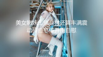 STP30828 國產AV 天美傳媒 TMG090 我的未婚妻居然是我的親妹 孟若羽