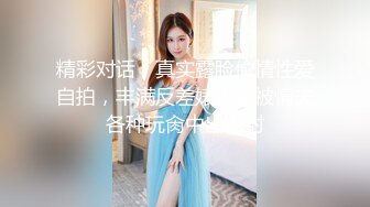 《台湾情侣泄密》被金主爸爸调教成小母狗的美女校花遭曝光