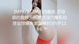 【男魔找姑娘】原榨精少女，极品胴体吊打一众女主播，无套啪啪，紧致小穴水嫩湿滑，精彩佳作值得典藏