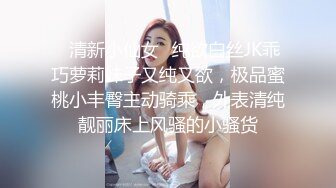 黑丝美女丰臀美穴『月儿』性瘾强 主动骑乘无套大屌直顶花芯 后入顶操看着大屌寸寸入穴视觉冲击感 高清源码录制