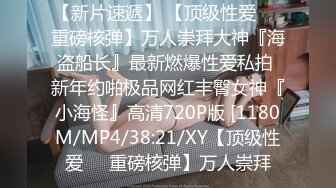 小武哥高级会所享受特殊服务 黑丝美乳制服技师超棒OK 会冰会火 会唆了会裹 玩J8有一套 口爆吞精来一波 高清源码录制