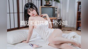 【极品媚黑绿帽淫妻】淫妻熟妇『Yseyo』奶大臀肥腰细 约白人大学生群交内射 歌厅全裸开操 高清1080P原版 (1)