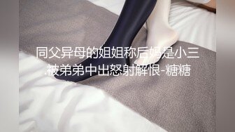 【新片速遞】 苏州❤️-Ts海蒂-❤️ 直男发骚要当我的奴，吮吸妹妹，好吃吗贱狗，后入狂草！[17M/MP4/01:35]