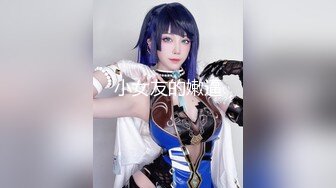 【新速片遞】 《顶级尤物✅重磅泄密》天生极品炮架子！夸张肥臀巨乳网红boba订阅福利，紫薇啪啪摇奶摇臀，真想试一试肯定爽[3930M/MP4/01:28:12]