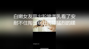 JVID SSS级甜美女神 【婕咪】拿主人的小熊自慰被发现