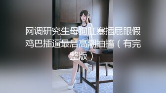 【新片速遞 】学校女厕全景偷拍粉色条纹上衣学妹的极品小嫩鲍[173M/MP4/01:13]