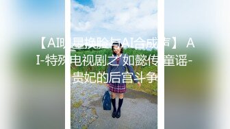 【最新封神极品乱伦】乱伦大神《大胸嫂子会喷水》新作和嫂子婚后的第一次做爱 必须要火力全开