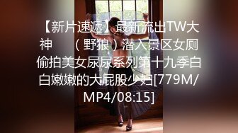 [MP4/ 353M] 精选国产女同！两位极品小萝莉互相舌吻互插！