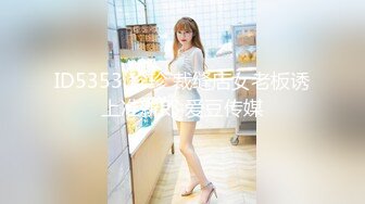 [MP4]STP28116 國產AV 果凍傳媒 91KCM029 兒媳婦不穿內褲誘惑公公 莉娜 VIP0600