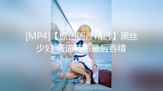 [MP4/ 952M] 开档丝袜洗澡湿身诱惑酒店剧情陌生人啪啪后入无套操逼马桶上打桩后入内射