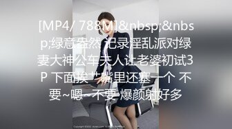 [MP4/492M]8/14最新 寂寞人妻勾引上门维修工老是流水VIP1196