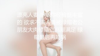 美女少妇新人老哥操良家少妇，卧室再来一炮，近距离视角拍摄，舔屌口交骑上来，扶着屁股后入撞击