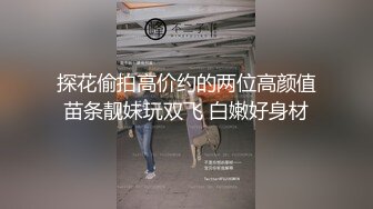 [完整版全露脸]约169舞蹈系学妹差点出事