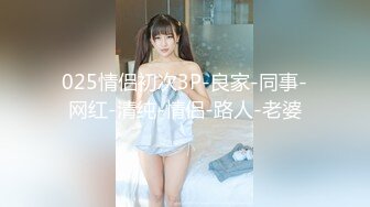 【新速片遞】&nbsp;&nbsp;医院女厕跟踪拍摄马尾辫小美女❤️人瘦B肥毛磨秃一大片[108M/MP4/00:43]