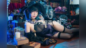 【2022封年极品❤️劲爆约P】超牛逼大神『舌尖上的生活』约炮各式极品骚货野Z车震 露脸啪啪内射