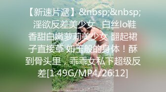 [MP4/1.4GB]高顔情侶輕度SM調教啪啪真實泄露流出 捆綁虐操暴力插 跪舔深喉 完美露臉