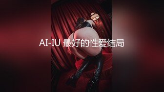 AI-IU 最好的性爱结局