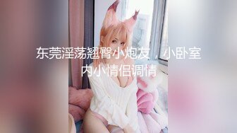 【猎奇稀缺大开眼界】精选六位极品『美女』付费长视频性爱私拍露出做爱群交 厕所激情 狂爱爆操 禹乔 (2)