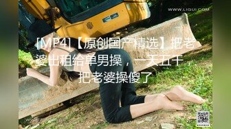 雨天捆绑玩弄人妻，美乳美臀