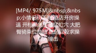 【新速片遞】✨优雅气质女教师✨绝美教师穿着黑丝的课后辅导！淫脚授业！无套爆插骚穴！越是端庄优雅私下越是淫荡反差！[392M/MP4/08:28]