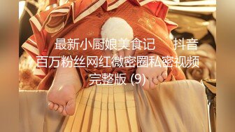 抖音巨乳网红李雅 最新 体验按摩会所推油少年抓凤筋 婊情逐渐离谱要吃屌操逼 教你怎样用手法征服女人必看！