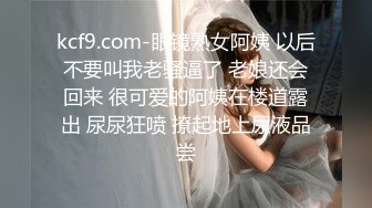 OnlyFans推特网红博主⭐️糖果可乐⭐️喜欢开淫趴的妹妹激情换妻群P，人好多场面刺激淫荡，淫声荡