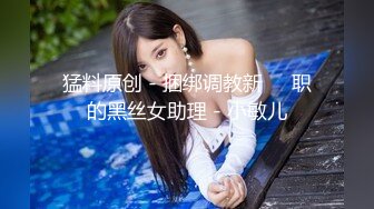 真实无滤镜伪摄影师约拍白皙丰腴美女模特【谢明慧】砸重金潜规则多角度特写口技啪啪外加轻调