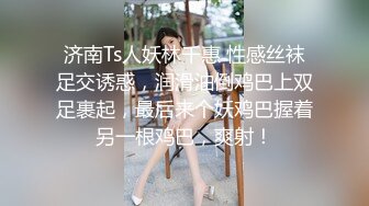 别人的校花级女神反差女友 美妙口技钻毒龙 小穴又粉又嫩 多汁白浆超级滑 爆艹蜜穴