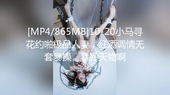 极品巨乳一线天白虎B，绿转黄女神【费爵娜】剧情，情趣模特被洗脑强制插入