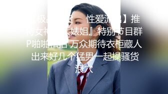 肥臀小骚货『兔兔』最新VIP电报群私拍 卫生间口爆吞精 野外黑丝美臀露出啪啪 肥臀让人欲罢不能 (1)