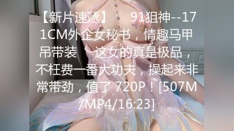 【新片速遞】 ❣️推荐❣️颜值裸舞福利姬【晴野】END第六弹3V，大奶微胖，抖奶裸舞，道具插穴自慰，很有节奏感300分钟[6.2G/MP4/05:09:07]