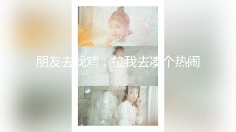 【新片速遞】【最新破解良家小媳妇相册9】精选三对淫荡夫妻102P+36V，某房20RMB作品，均有大量精彩对白[1590MB/MP4/01:36:16]