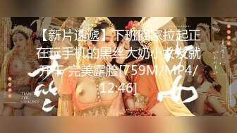 【新片速遞】 【超美颜值❤️美艳女神】秀人超人气女神『杨晨晨』土豪定制超大尺度 露脸无内真空黑丝 骑乘抽动做爱 高清720P原版无水印 [719M/MP4/04:59]